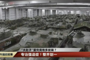 アジア最大規模のフェリーに中国陸軍機甲部隊の戦車や装甲車を積載して輸送！