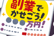 YouTubeの広告でやってる1日1回アプリ開くだけで毎月8万円稼げるアプリやってる人いる？？？？？