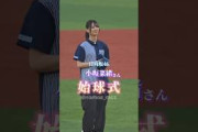 日向坂46 小坂菜緒さん 始球式 in 横浜スタジアム