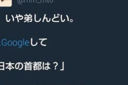 日本人でも知らない日本の常識とは？意外と知らない日本の豆知識　韓国ネットの反応