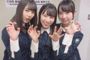 日向坂最強の3人組がコチラｗｗｗｗｗ