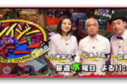 【悲報】TBS、クレイジージャーニーで事前に準備していた動物を放ち撮影してしまう