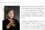 【『劣等民族』発言】絶賛炎上中の青木理さん、3年前の毎日新聞コラムが特大ブーメランだと話題にｗｗｗｗｗｗｗｗ