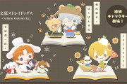 『文スト』×「サンリオ」コラボに谷崎潤一郎×シュガーバニーズ・宮沢賢治×コロコロクリリン・福沢諭吉×ぽこぽん日記が仲間入り！