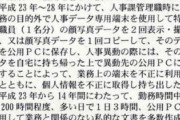 「斎藤さん、不信任決議案に賛成してすみませんでした！」県議2人が謝罪