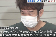 持参した醤油入れに睡眠薬溶かし女性がトイレに行った隙に酒に混入… 意識をもうろうにさせ、個室で20代女性にわいせつな行為したか　男逮捕　警視庁