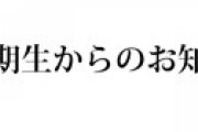 みけねこ（潤羽るしあ）、3期生が泣いてるけど普通にツイキャスを始めてしまい衝撃走るｗｗ