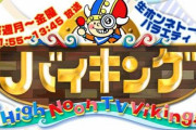 【酷い】バイキング、3月の原宿の様子を5月のものとして報道「見てください！皆自粛せず混雑してますよ！」