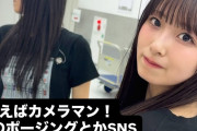 Juice=Juice有澤一華ちゃんが急に「メロい」と言われ始めたんだけど