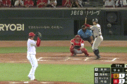 【広島対巨人21回戦】巨人が9回表に2点差を逆転！岡本同点タイムリー！さらにモンテスの押し出し四球で勝ち越し！！！！！！！！！！！！