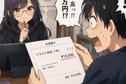 絵師さん「イラスト1枚1万円になります！」 X「これで1万円？絵柄のわりに高っ」→ 絵師さん大発狂ｗｗｗ