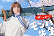 本田翼さんと一狩りいける！？『モンハンライズ』3月20日20時より視聴者参加の実況配信番組を実施！！