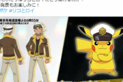 【アニポケ】ピカチュウ、続投