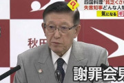 愛媛のスーパーが「貧乏くさい」発言の秋田県知事を煽る