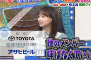 くりぃむ上田さん、櫻坂46に言及【ミラクル9】