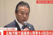 東京五輪汚職でADKホールディングスの社長ら逮捕　高橋容疑者は4回目逮捕
