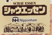 【日ハム】シャウエッセン、値上げした事で買い控えが起きて他社製品に棚を取られる最悪の展開に