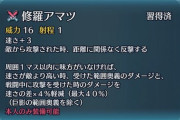 【FEH】レンハ、ぶっ壊れがバレる