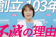 朝鮮、中国人側の政党って言ってます　～　【赤旗】日本共産党創立103年　排外主義に反対し、朝鮮、中国人民と連帯し、植民地支配や侵略戦争に反対して闘ってきた