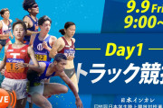 【10000m女子】不破聖衣来が32分55秒31で優勝！◇日本インカレ