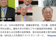 高橋洋一氏「円高より円安のほうがいいと断言する理由。国内で円安を批判するのは国益に反する行為といえる」