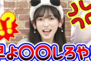 池田瑛紗、生配信中にキレ子が降臨してしまう..ｗ【文字起こし】乃木坂46