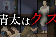 高畑勲「火垂るの墓を観た若者が清太に共感せず西宮のおばさんを擁護する意見が大勢を占める時代がもし来たら恐ろしい」