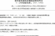【Money1】韓国の原発が全て止まる懸念。使用済み燃料貯蔵施設が足りない