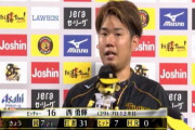 阪神・西勇輝が巨人戦初星　藤川魂「伝統の一戦」にぶつけ　古巣オリックス以外全球団勝利