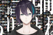 Vtuber 【黛灰】にじリスナー「本当に引退する人を前にくだらない引退詐欺の茶番」「鈴原るるが引退する日に茶番やるの本当にキモい」