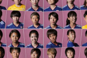 【画像】韓国女子サッカー代表、全員同じ顔ｗｗｗｗｗｗｗ