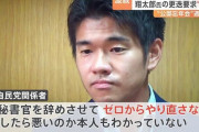 岸田首相の長男・翔太郎くん、とんでもないことになってしまう・・・