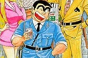 こち亀の中川ってガチで両津に敬意払ってるのがええよな