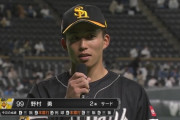 ルーキー野村勇 .289(38-11) 3本 7打点 出塁率.426 長打率.632 OPS1.057