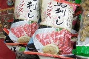 「日本には馬肉のポテチまであるらしい…」日本食が大好きな外国人まとめ