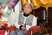世界最高齢者の糸岡富子さん死去　116歳　兵庫・芦屋