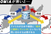 #韓国　『アメリカがGSOMIAを終了するなと圧迫』、『アメリカは一方的に日本の肩ばかり持っては絶対にいけない』