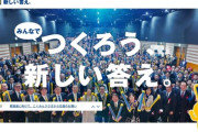 【政治】国民民主「手取りを増やす夏。」　 参院選公約、消費税5％