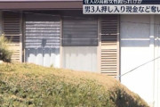 午前3時に住宅の窓ガラスを壊され男三人が侵入し「金を出せ」　川崎国
