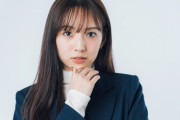 【元乃木坂46】新内眞衣が暴露『乃木坂の初任給は5万』