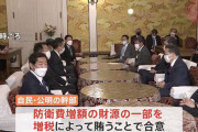【増税だ！】岸田首相、防衛費財源「増税」検討指示！年1兆円税収増目指す