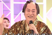 新型コロナで大変な今こそマツケンサンバでも聞いて落ち着こうぜ！