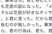 【悲報】佐藤二朗、沢尻エリカにブチギレ