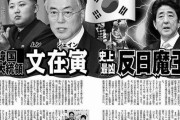 韓国人「日本の立場から見れば、韓国はけしからん国なのですか？」→「韓国人が日本に反日をするのは、本当に狂人の裏切り行為」　韓国人の反応