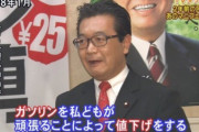 立憲民主党「消費税とガソリン税値下げします！！！！」
