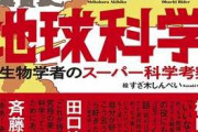悪の秘密結社はなぜ日本ばかり狙うのか！？　→　その衝撃理由が・・・