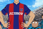 【速報】FC東京松木玖生や橘田健人が声優デビューｗｗｗｗｗｗｗ