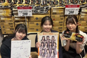 【AKB48】太田有紀、畠山希美、正鋳真優が『ベルク』に降臨！！