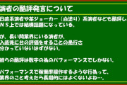 【超正論】演者による酷評発言についてのまとめが公開「導入直後に台を評価するのは愚行でしかない。演者による酷評は数字の為のただのパフォーマンス」