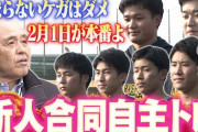 阪神・期待のルーキーズがプロの一歩を踏み出した！岡田監督「慌てず、ゆっくり。つまらないケガは損」／虎バン